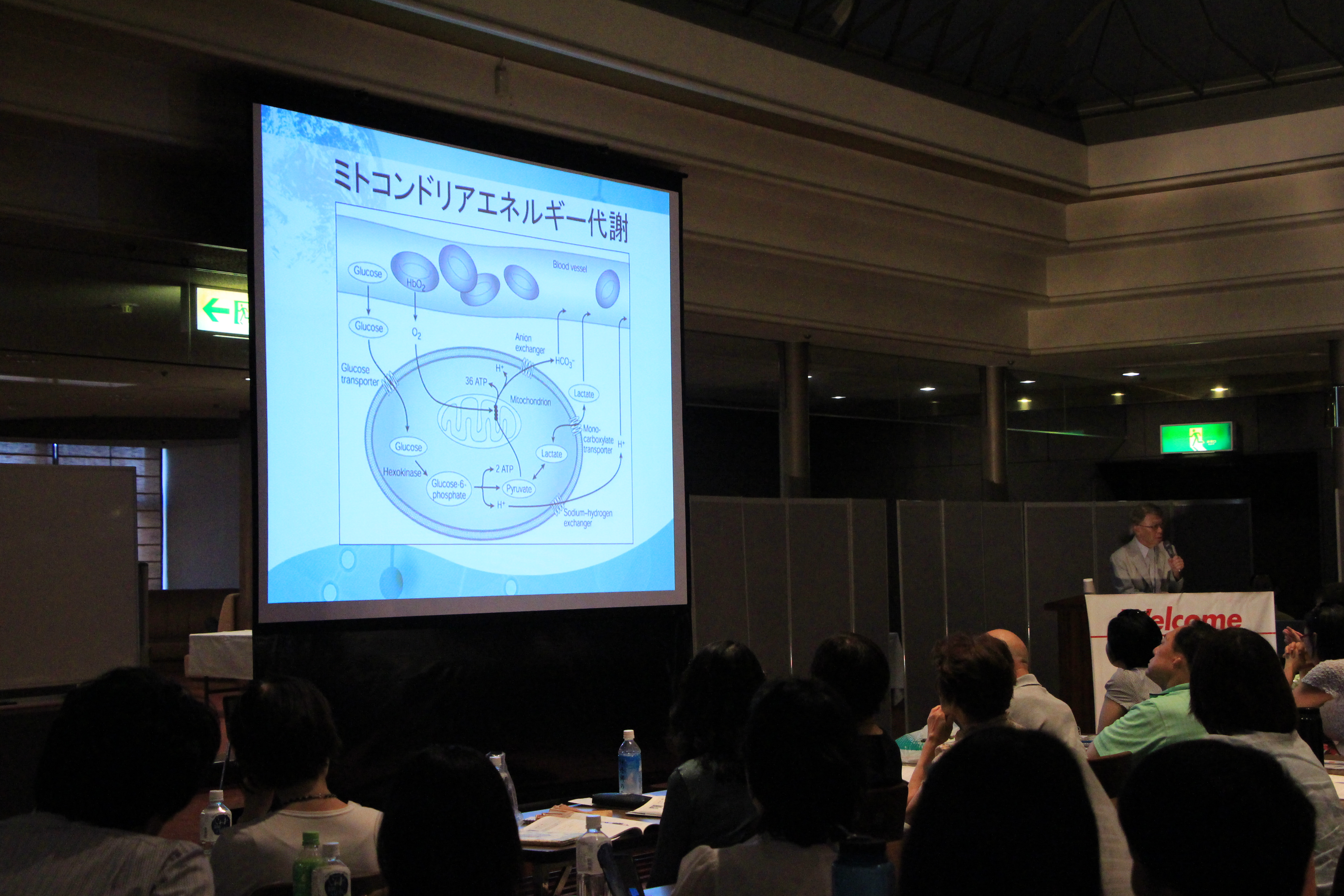 第24回 代替・統合療法 日本がんコンベンション